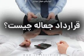 جعاله بانکی چیست